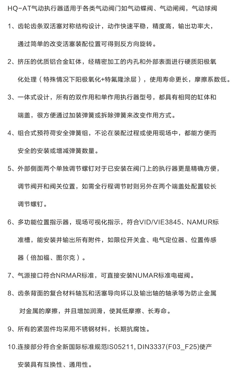 閥門氣動執(zhí)行器